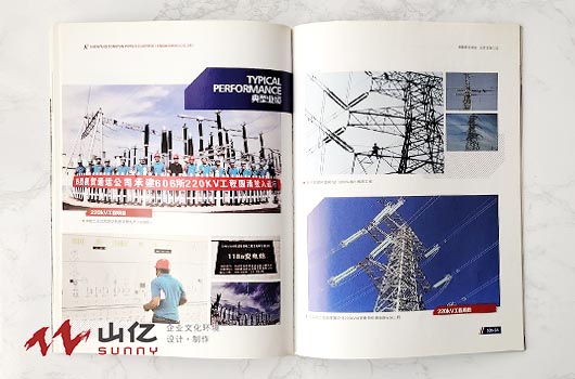 電力公司宣傳冊設計