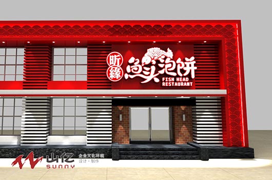 魚頭泡餅品牌店面設計