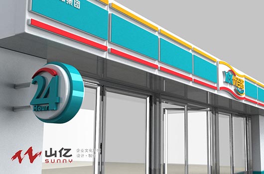優百客連鎖超市店面設計