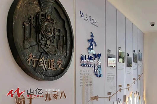沈陽文化墻設計交行文化墻