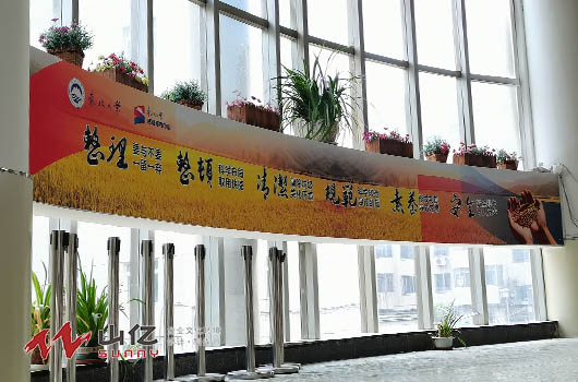 東北大學后勤服務中心文化墻