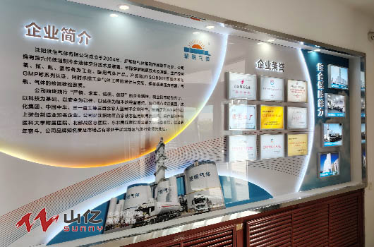 黎明氣體集團文化墻設計制作