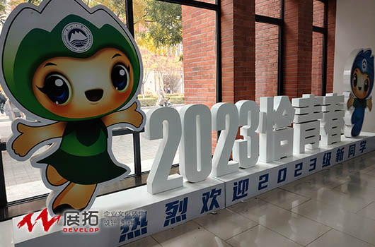 東北大學百年校慶景觀裝置設計