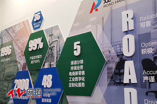 遼寧羅德集團公司文化墻設計制作
