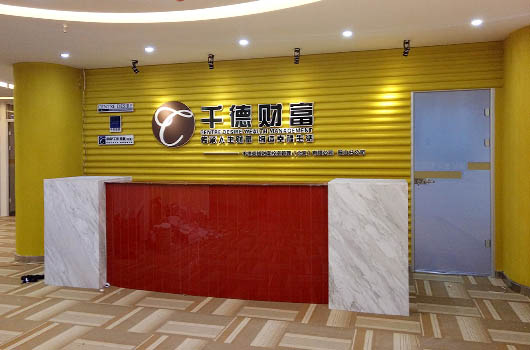 千德公司logo墻設(shè)計(jì)制作