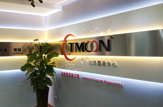 TMOON實(shí)驗(yàn)設(shè)備公司文化墻