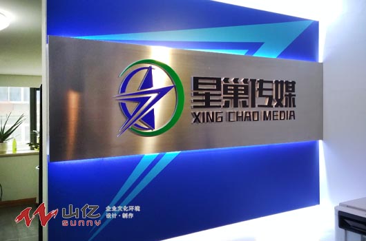 星巢傳媒公司logo墻設(shè)計(jì)制作
