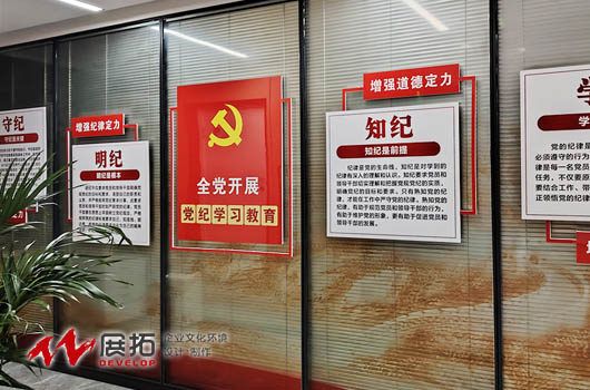 京能集團黨建文化墻設計制作